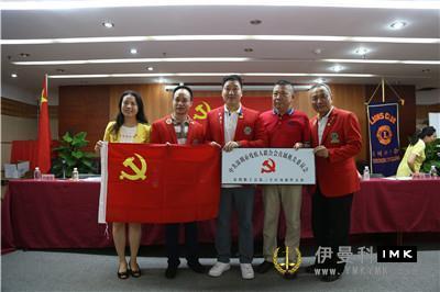 Five functional party branches of Shenzhen Lions Club were officially established news 图9张